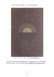 자연과학의 현상에서 왜그런지 이유.The Reason Why, by Anonymous