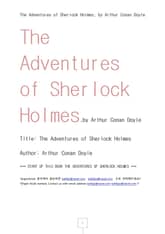 설록 홈즈의 모험.The Adventures of Sherlock Holmes, by Arthur Conan Doyle 표지 이미지