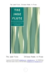비취색 프루트.산문형태의 옛중국시및시조.The Jade Flute, Chinese Poems in Prose .by Various 표지 이미지