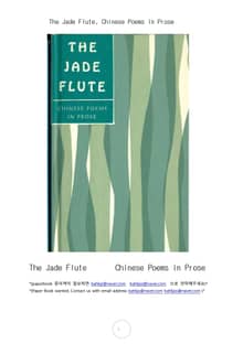 비취색 프루트.산문형태의 옛중국시및시조.The Jade Flute, Chinese Poems in Prose .by Various