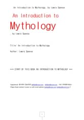 신화의 서설.An Introduction to Mythology, by Lewis Spence 표지 이미지