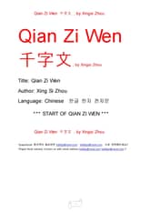 천자문; 한자. 한글.Qian Zi Wen by Xingsi Zhou 표지 이미지