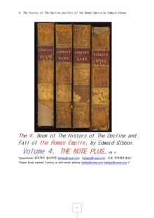로마제국흥망사제4권노트첨가.The Note Plus.4. The History of The Decline and Fall of the Roman Empire
