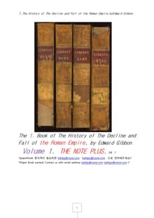 로마제국의흥망사제1권.노트첨가. The Note Plus.1.The History of The Decline and Fall of the Roman Emp
