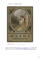 알프스소녀 하이디 (Heidi, by Johanna Spyri) 표지 이미지