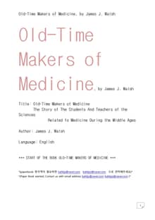 옛날 중세시대의 의학도들 (Old-Time Makers of Medicine, by James J. Walsh)