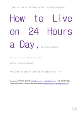 하루 24시간을 사는 법 (How to Live on 24 Hours a Day, by Arnold Bennett ) 표지 이미지