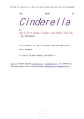 신데렐라와 다른 이야기들 (Cinderella; or,The Little Glass Slipper and Other Stories, by Anonymous) 표지 이미지