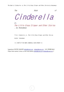신데렐라와 다른 이야기들 (Cinderella; or,The Little Glass Slipper and Other Stories, by Anonymous)