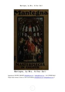 이태리화가 안드레아 만떼냐 (Mantegna, by Mrs. Arthur Bell)