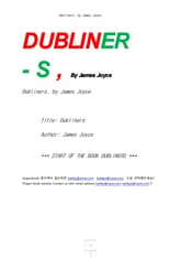 더블린 사람들 (Dubliners, by James Joyce) 표지 이미지