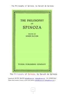 스피노자의 철학 (The Philosophy of Spinoza, by Baruch de Spinoza)