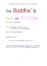 선행의 부처의 길 (The Buddha's Path of Virtue, by Frank Lee Woodward) 표지 이미지