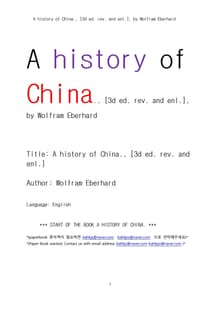중국의 역사 (A history of China., [3d ed. rev. and enl.], by Wolfram Eberhard)