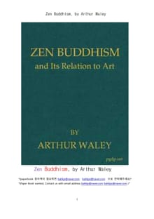 선종. 달마의 선 불교 (Zen Buddhism, by Arthur Waley)