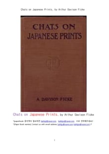 일본의 서예글씨와 민화그림의 인쇄물에 관한 환담 (Chats on Japanese Prints, by Arthur Davison Ficke)