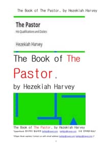프로텐스탄트교회의 목사 (The Book of The Pastor, by Hezekiah Harvey)