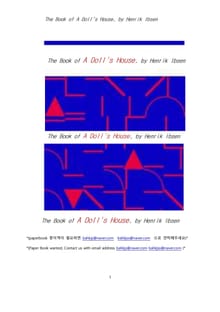 입센의 인형의 집 (The Book of A Doll's House, by Henrik Ibsen)