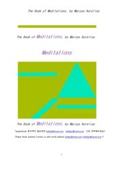 마르쿠스 아울레리우스의 명상록 (The Book of Meditations, by Marcus Aurelius)