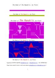 플라톤의 국가론 (The Book of The Republic, by Plato)