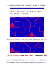 구약전서 킹제임스성경 (The Old Testament of the King James Version of the Bible)