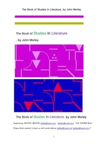 문학에 관한 연구 (The Book of Studies in Literature, by John Morley)