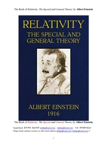 아인슈타인의 상대성이론 (The Book of Relativity: The Special and General Theory, by Albert Einstein)