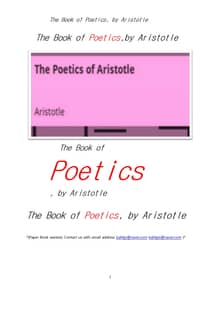 아리스토텔레스의 시학 詩學 (The Book of Poetics, by Aristotle)