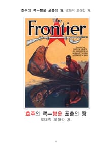 호주의 책—행운 포춘의 땅. 로데릭 오하간 저.