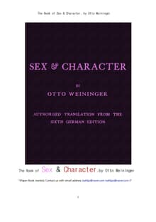섹스 성과 성징 性徵 .The Book of Sex & Character, by Otto Weininger
