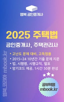 주택법 - 스마트폰용