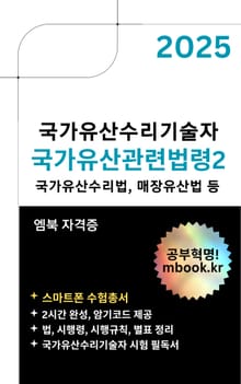 국가유산관련법령2 - 스마트폰용