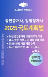 국토계획법 - 스마트폰용 표지 이미지