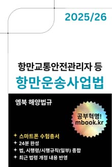 항만운송사업법 - 스마트폰용