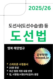 도선법 - 스마트폰용