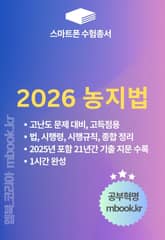 농지법 표지 이미지