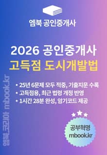 고득점 도시개발법