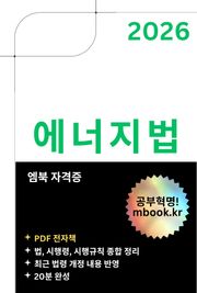 에너지법