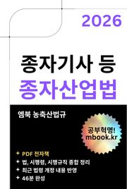 종자산업법
