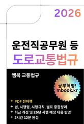 도로교통법규 표지 이미지
