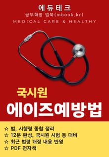 에이즈예방법
