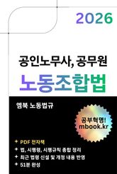 노동조합법 표지 이미지