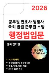 행정법입문 표지 이미지