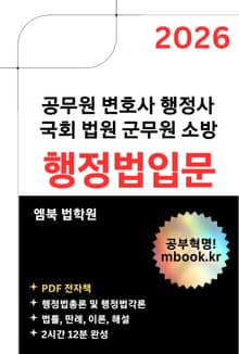 행정법입문