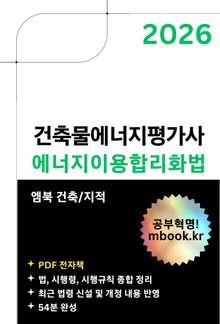 에너지이용합리화법