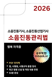 소음진동관리법