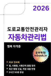 자동차관리법