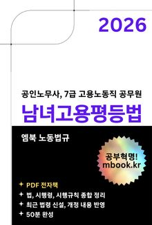 남녀고용평등법