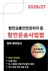 항만운송사업법( 표지 이미지