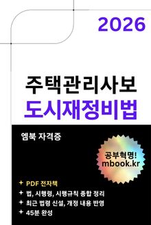 도시재정비법